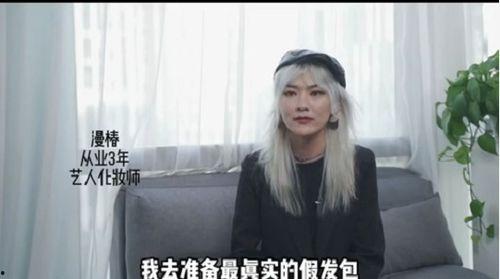创造营化妆师爆料视频,揭秘选手妆容打造全过程