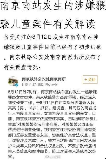 南京爆料小伙是谁啊最新消息,最新进展追踪
