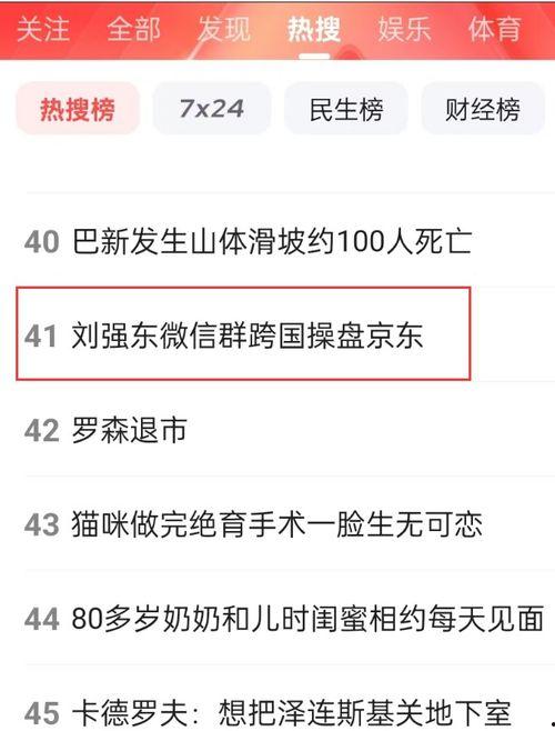 宋小睿微信爆料最新消息,最新热点事件揭秘